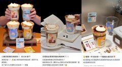 古茗咖啡新品引热议，打发